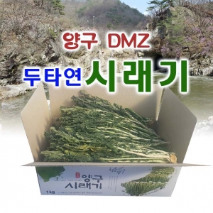 두타연 농원,시래기(2kg)